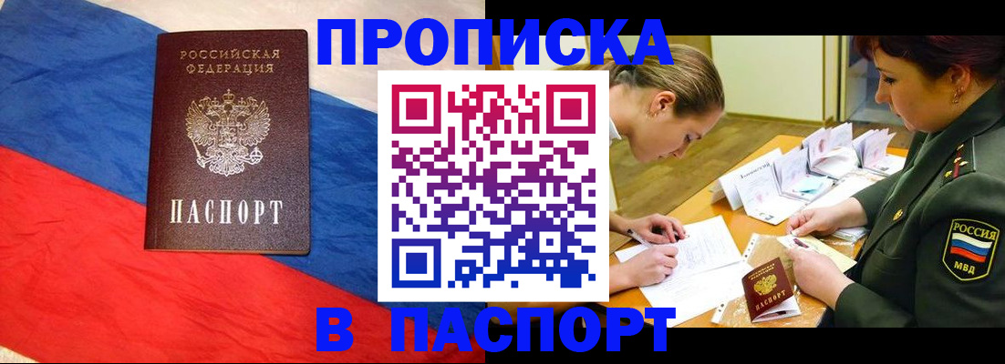 временная регистрация надежно в Вышнем Волочке