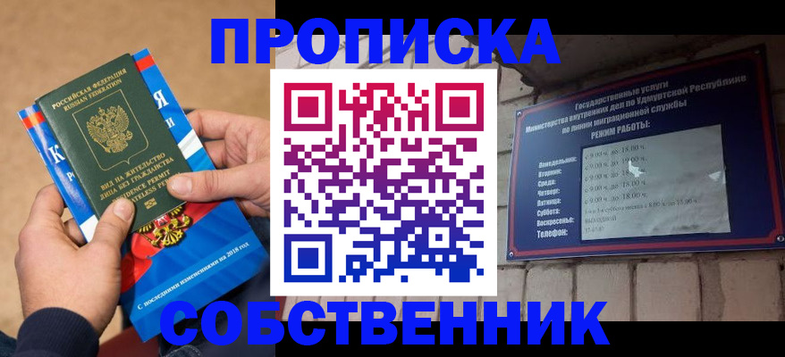 миграционный учет в Вышнем Волочке