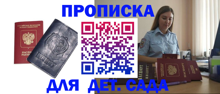 регистрация в Вышнем Волочке