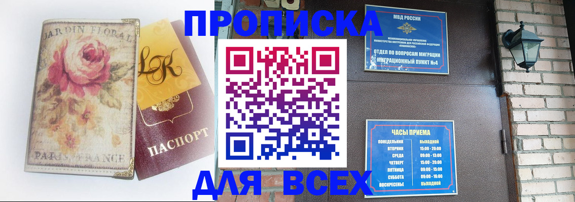 прописка для кредита в Вышнем Волочке