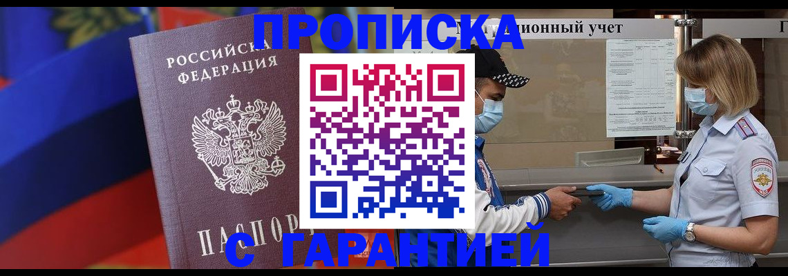 миграционный учет в Вышнем Волочке