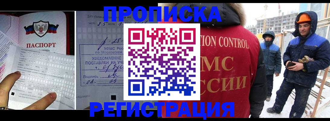 временная регистрация законно в Вышнем Волочке