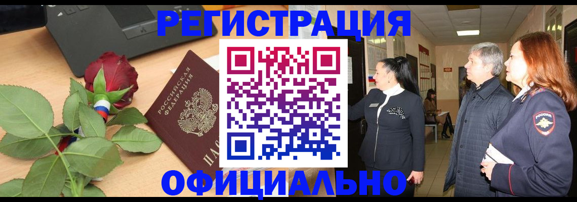 где прописаться в Вышнем Волочке