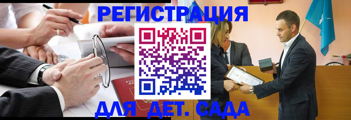 купить прописку в Вышнем Волочке